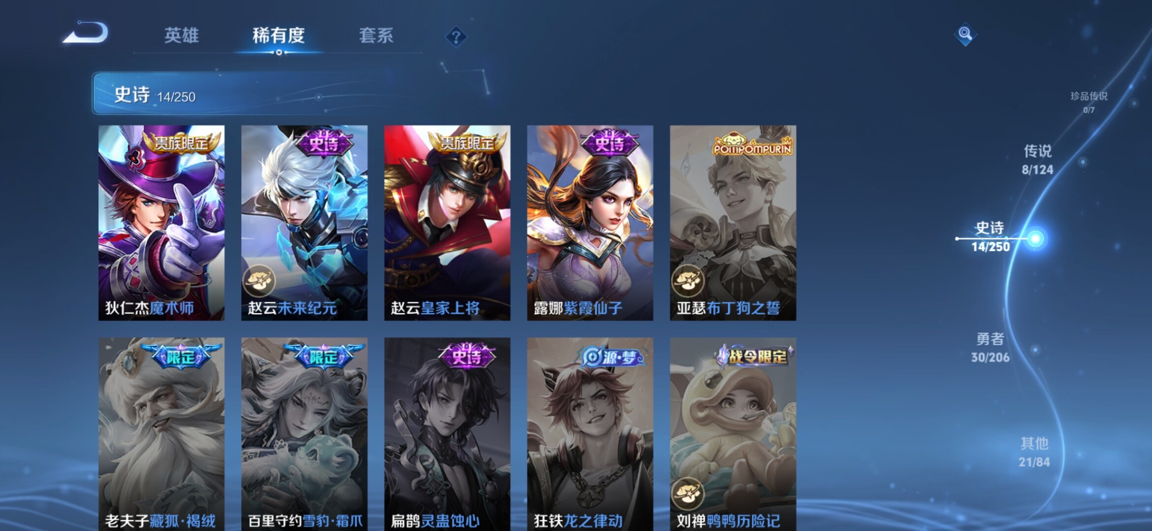WZXS3111775王者荣耀账号详情图8 WZXS3111775王者荣耀账号详情图8