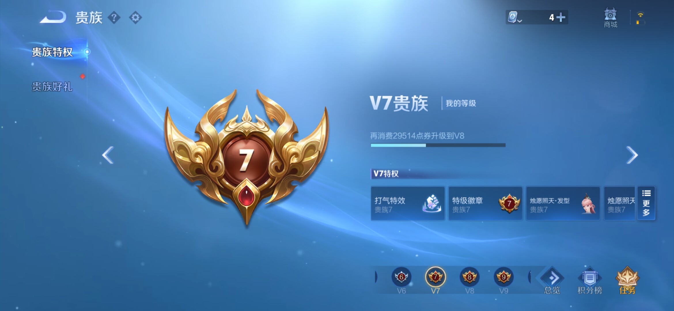 WZXS3111775王者荣耀账号详情图4 WZXS3111775王者荣耀账号详情图4