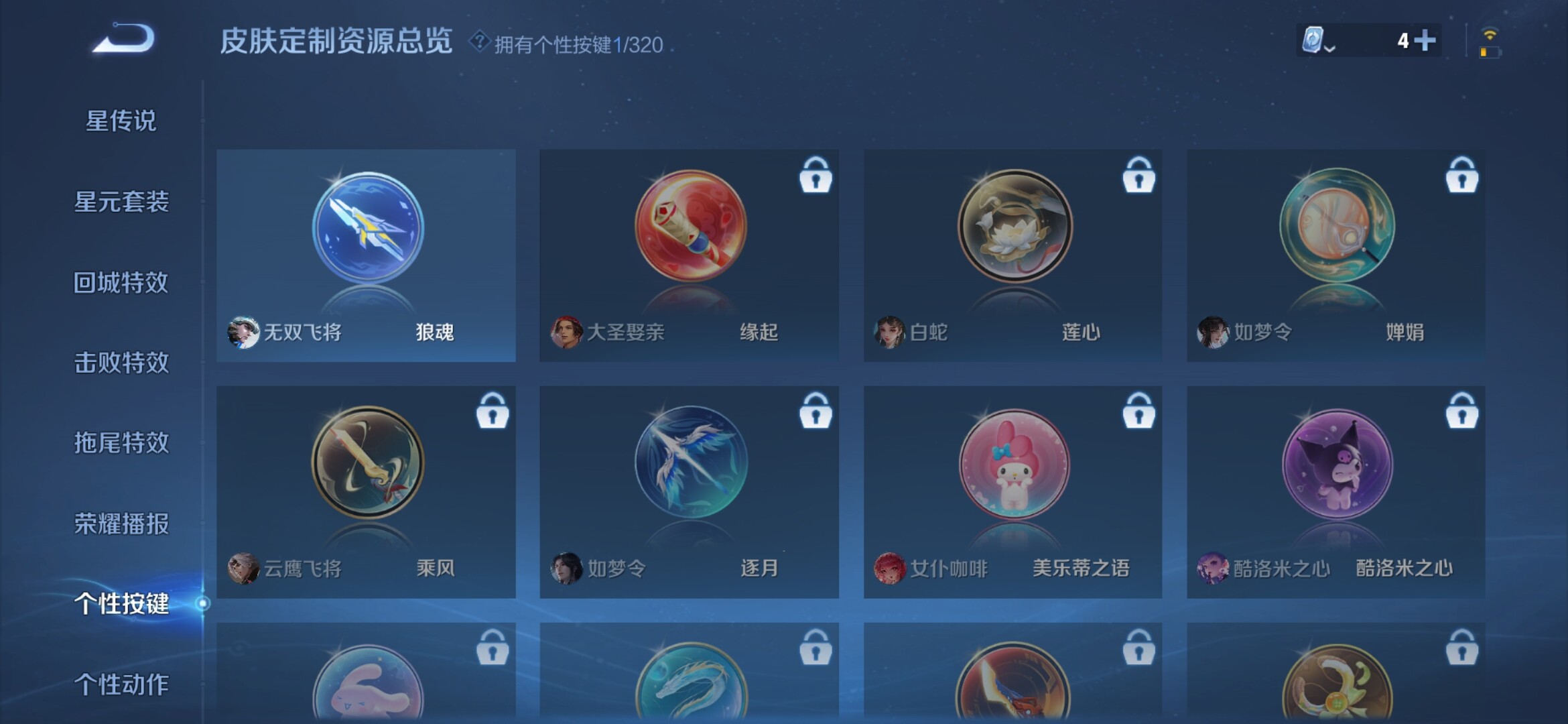 WZXS3111775王者荣耀账号详情图9 WZXS3111775王者荣耀账号详情图9