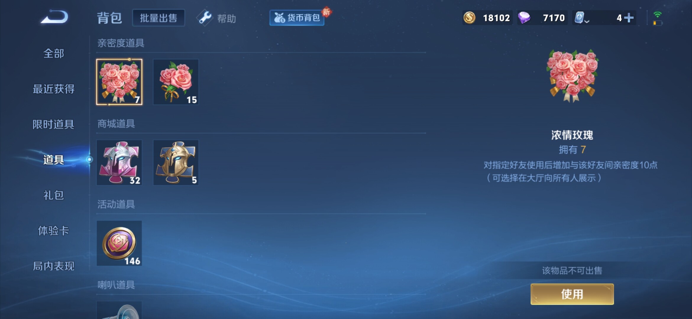 WZXS3111775王者荣耀账号详情图10 WZXS3111775王者荣耀账号详情图10