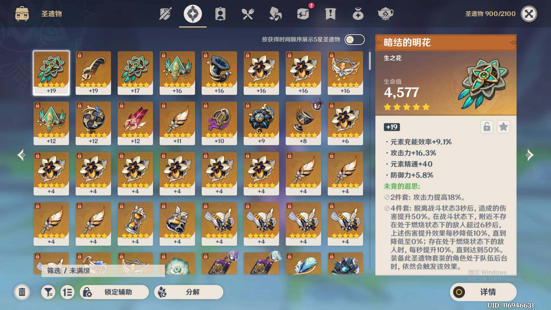 YSEY31737原神账号详情图7 YSEY31737原神账号详情图7