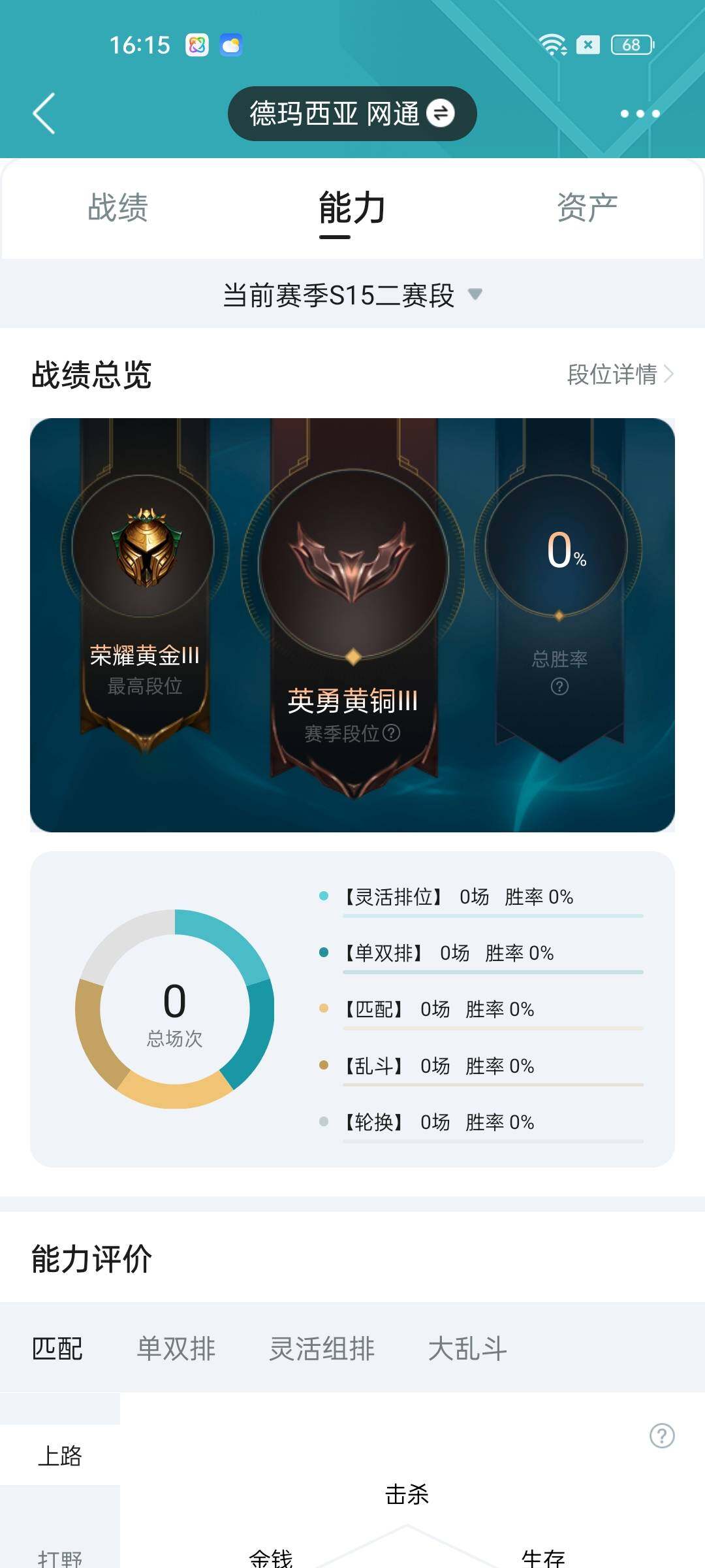 LOLEY35969英雄联盟账号详情图8 LOLEY35969英雄联盟账号详情图8