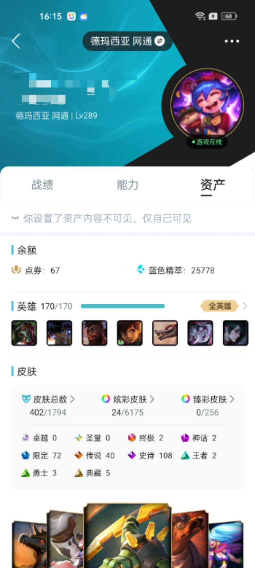 LOLEY35969英雄联盟账号详情图7 LOLEY35969英雄联盟账号详情图7