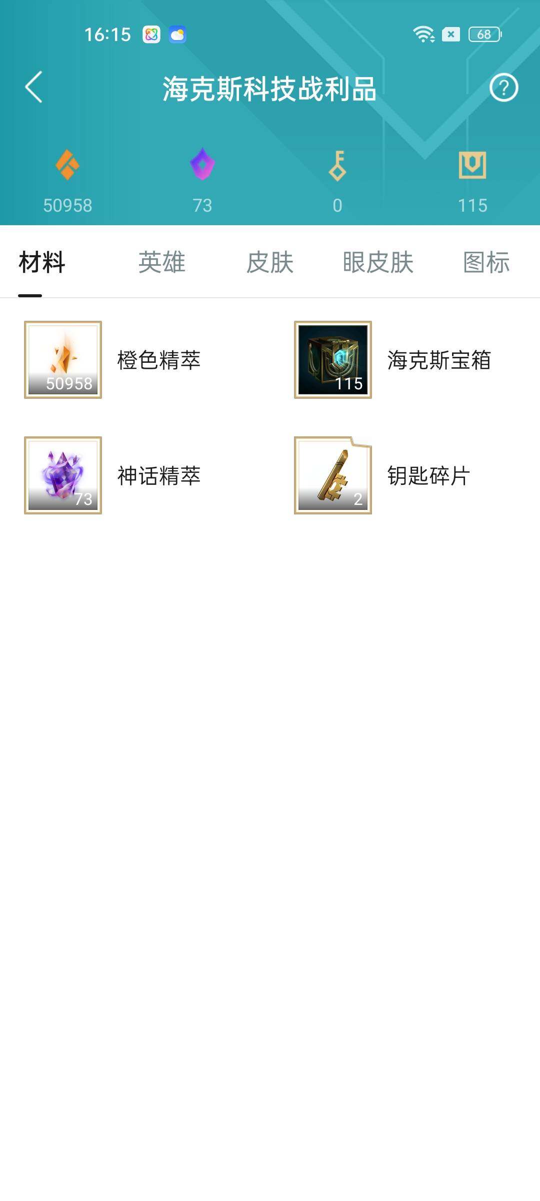 LOLEY35969英雄联盟账号详情图10 LOLEY35969英雄联盟账号详情图10