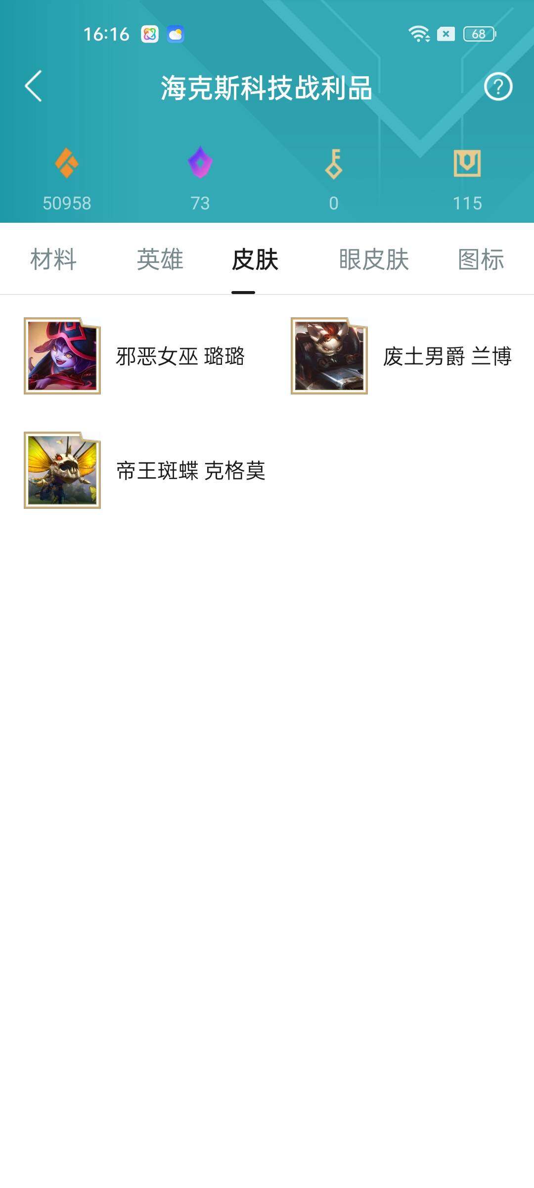 LOLEY35969英雄联盟账号详情图11 LOLEY35969英雄联盟账号详情图11