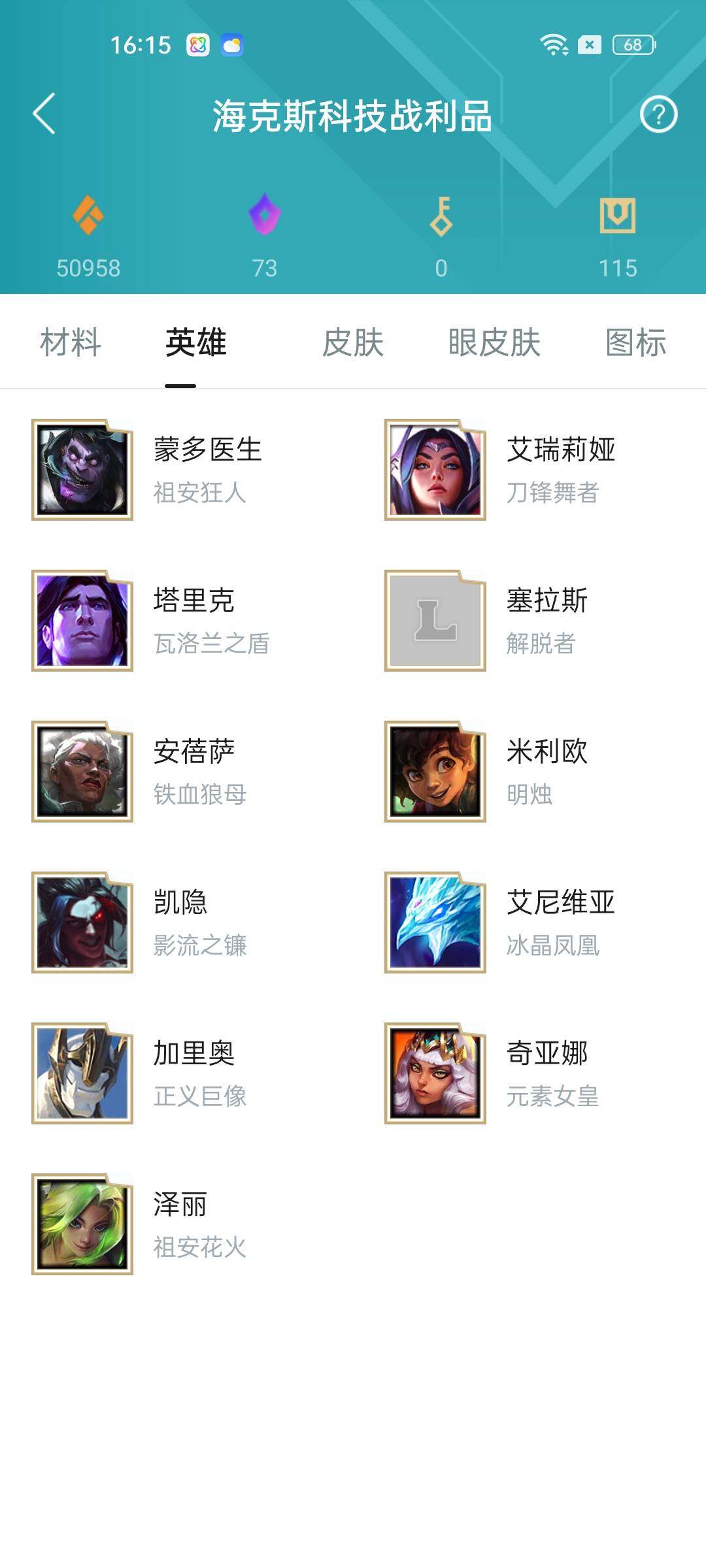 LOLEY35969英雄联盟账号详情图12 LOLEY35969英雄联盟账号详情图12