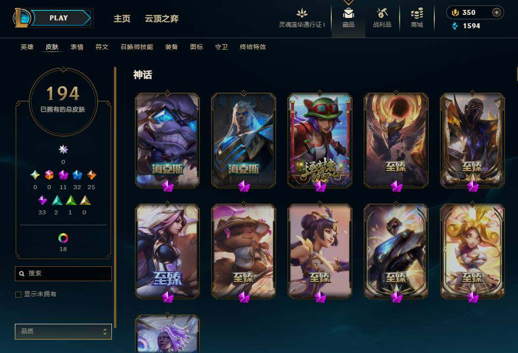 LOLEY35976英雄联盟账号详情图5 LOLEY35976英雄联盟账号详情图5