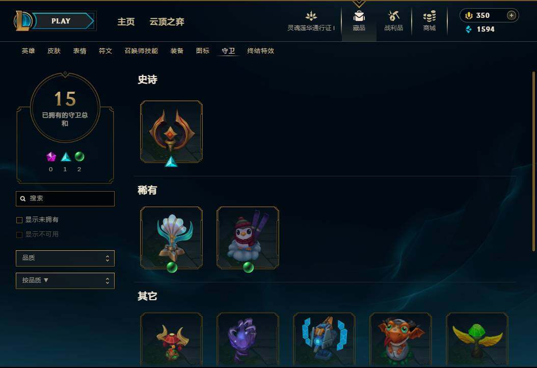 LOLEY35976英雄联盟账号详情图15 LOLEY35976英雄联盟账号详情图15