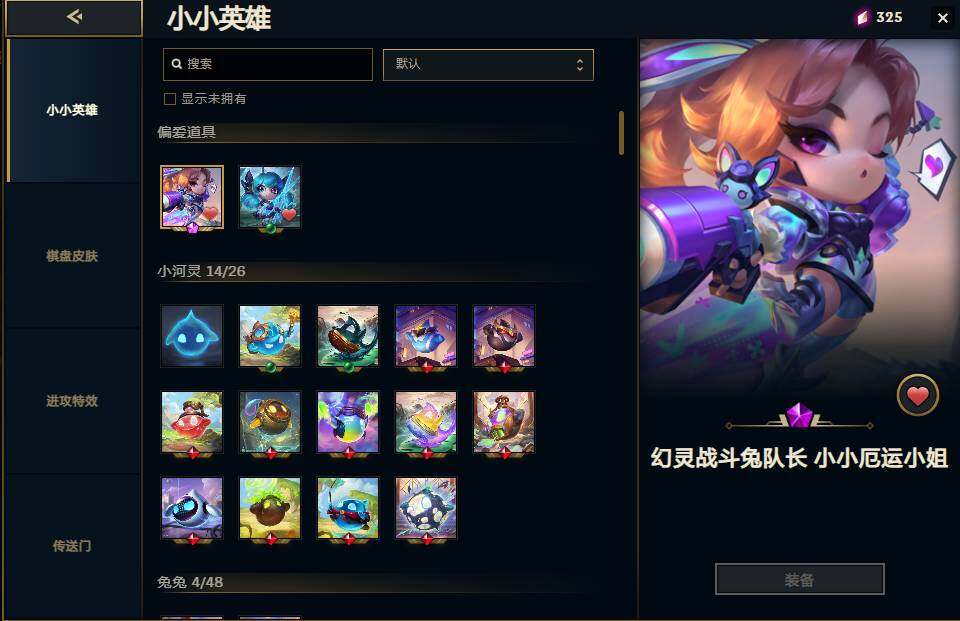 LOLEY35976英雄联盟账号详情图16 LOLEY35976英雄联盟账号详情图16