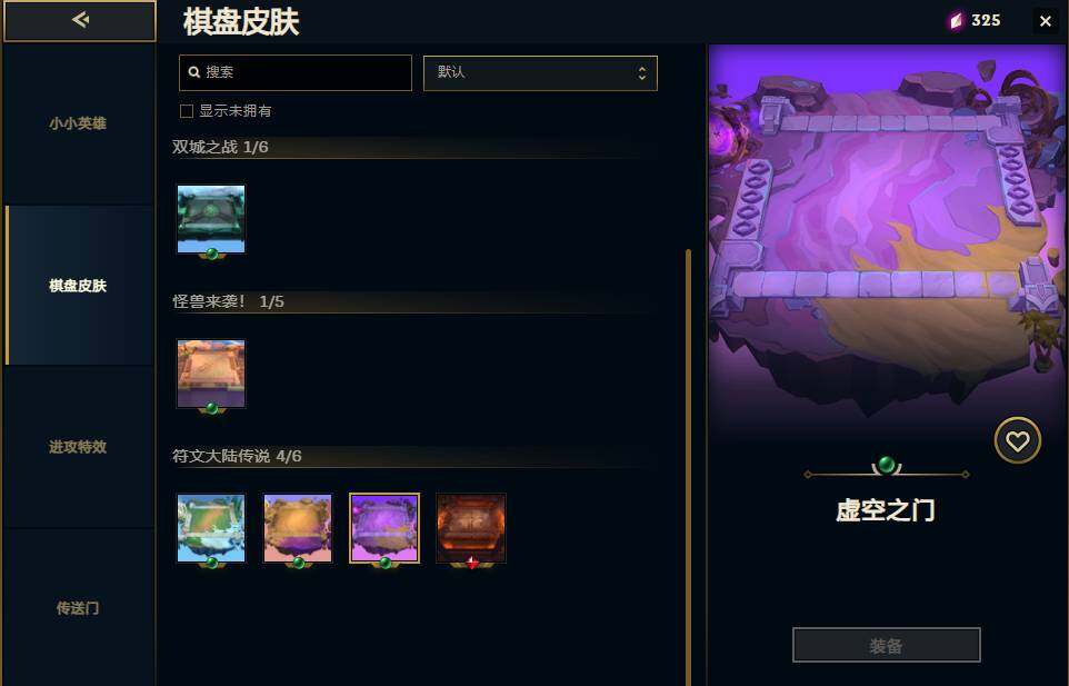 LOLEY35976英雄联盟账号详情图17 LOLEY35976英雄联盟账号详情图17