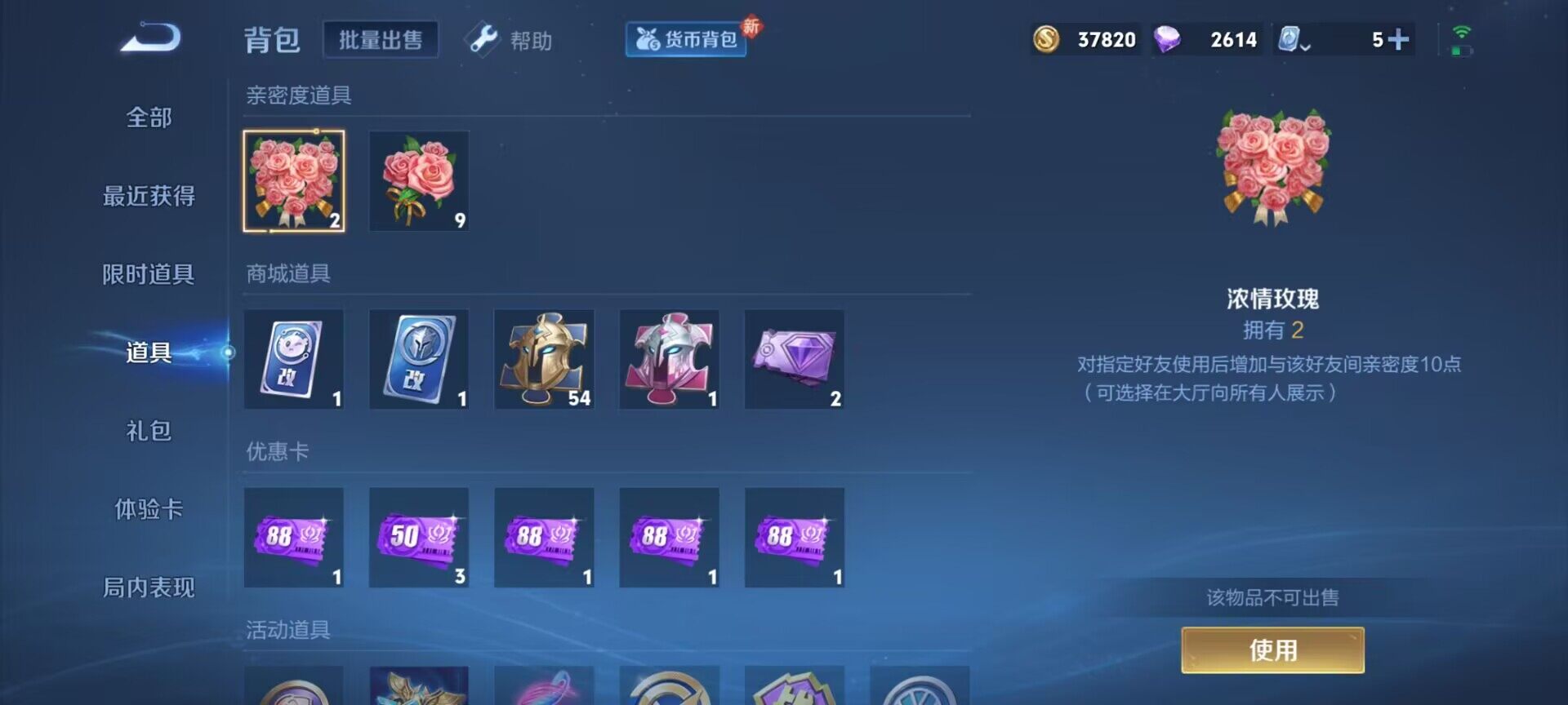 WZEY3111888王者荣耀账号详情图7 WZEY3111888王者荣耀账号详情图7