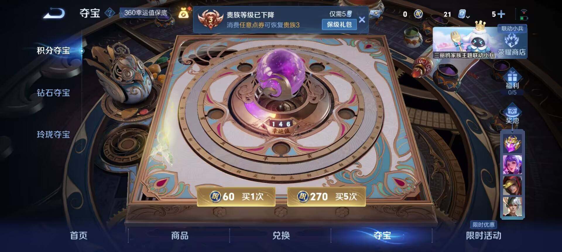 WZEY3111888王者荣耀账号详情图9 WZEY3111888王者荣耀账号详情图9