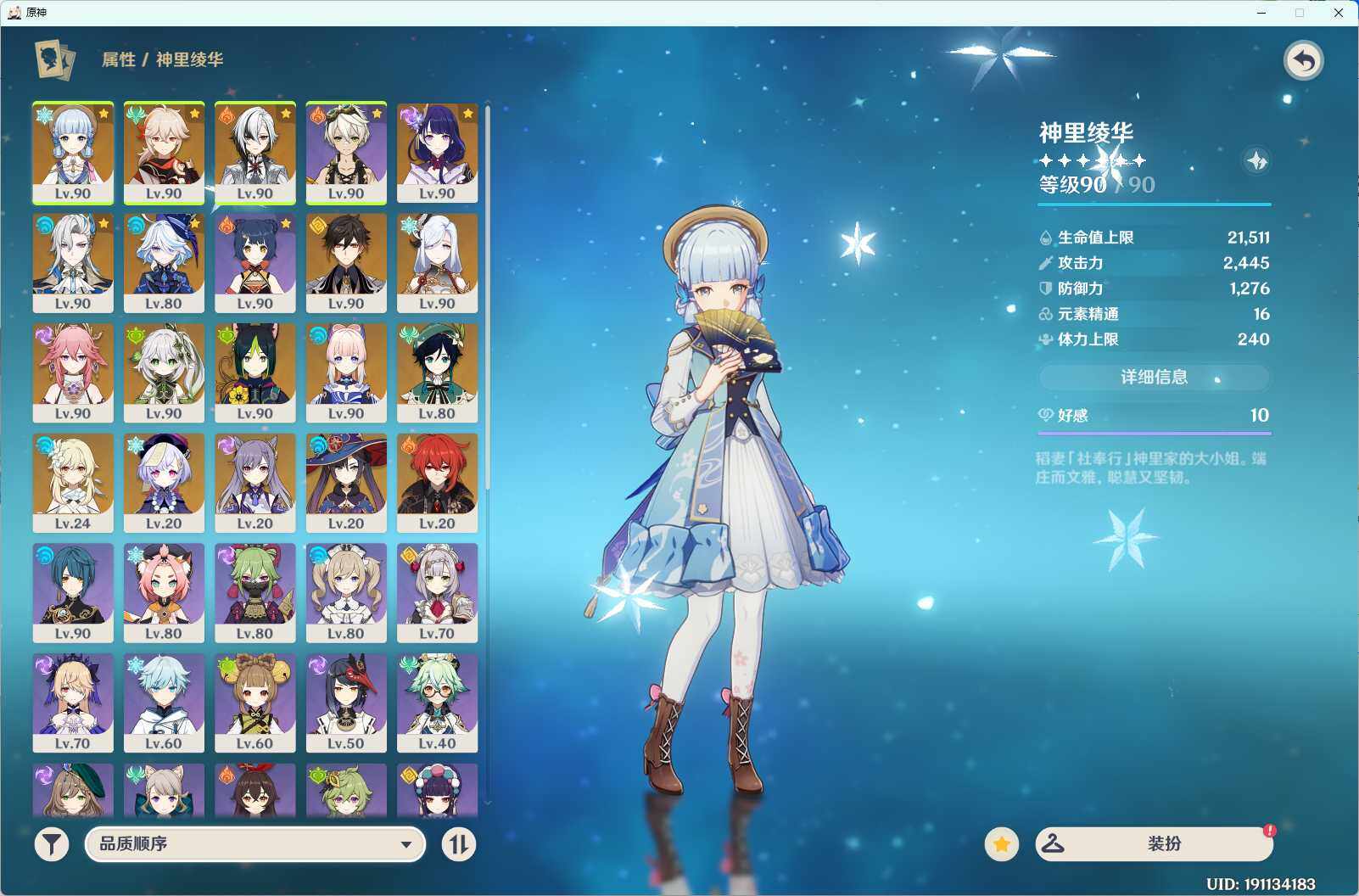 YSEY31734原神账号详情图4 YSEY31734原神账号详情图4