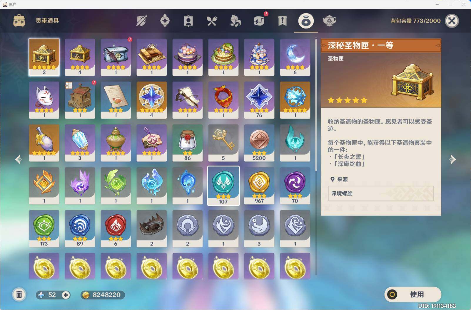 YSEY31734原神账号详情图6 YSEY31734原神账号详情图6