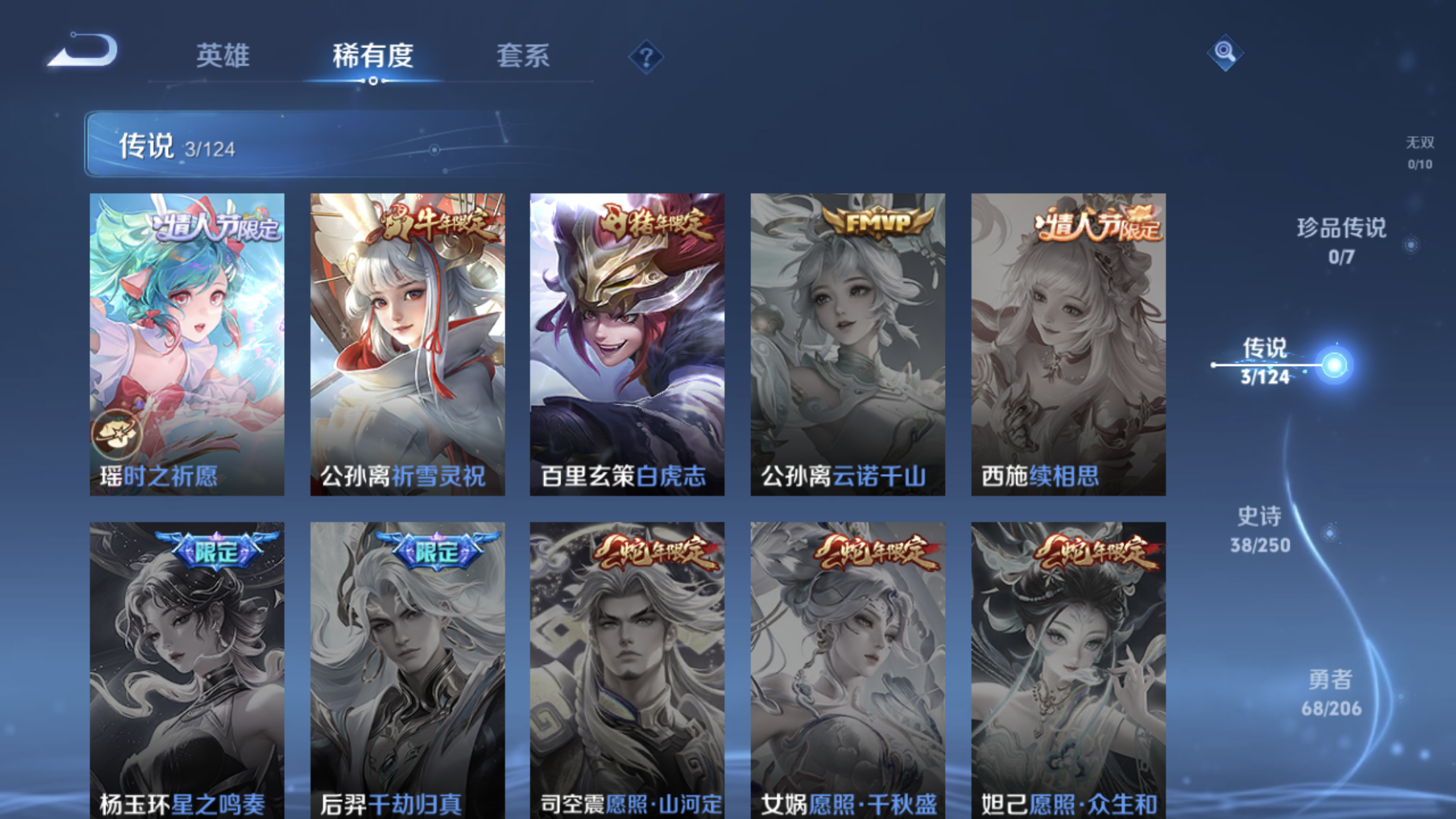 WZXS3111793王者荣耀账号详情图8 WZXS3111793王者荣耀账号详情图8