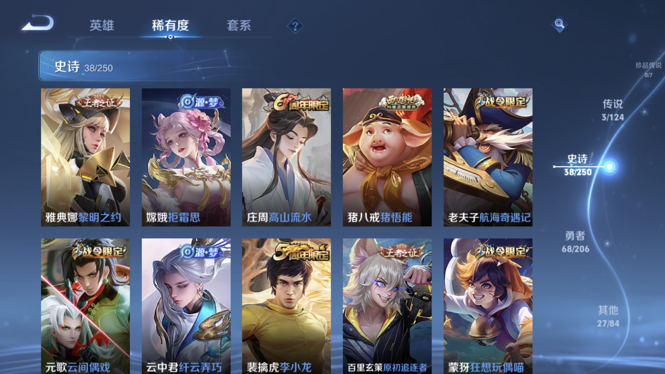WZXS3111793王者荣耀账号详情图9 WZXS3111793王者荣耀账号详情图9