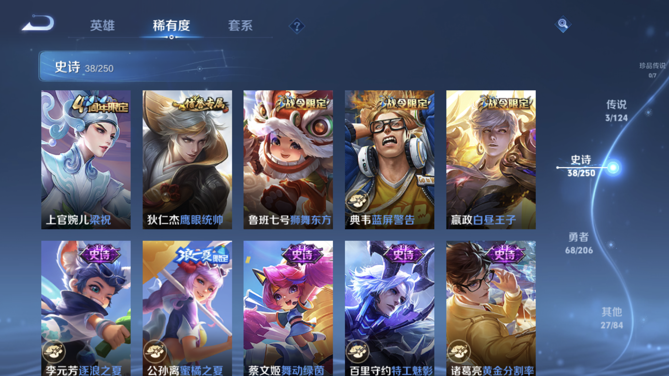 WZXS3111793王者荣耀账号详情图10 WZXS3111793王者荣耀账号详情图10