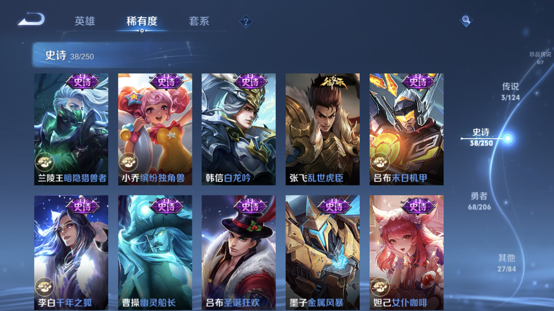 WZXS3111793王者荣耀账号详情图11 WZXS3111793王者荣耀账号详情图11