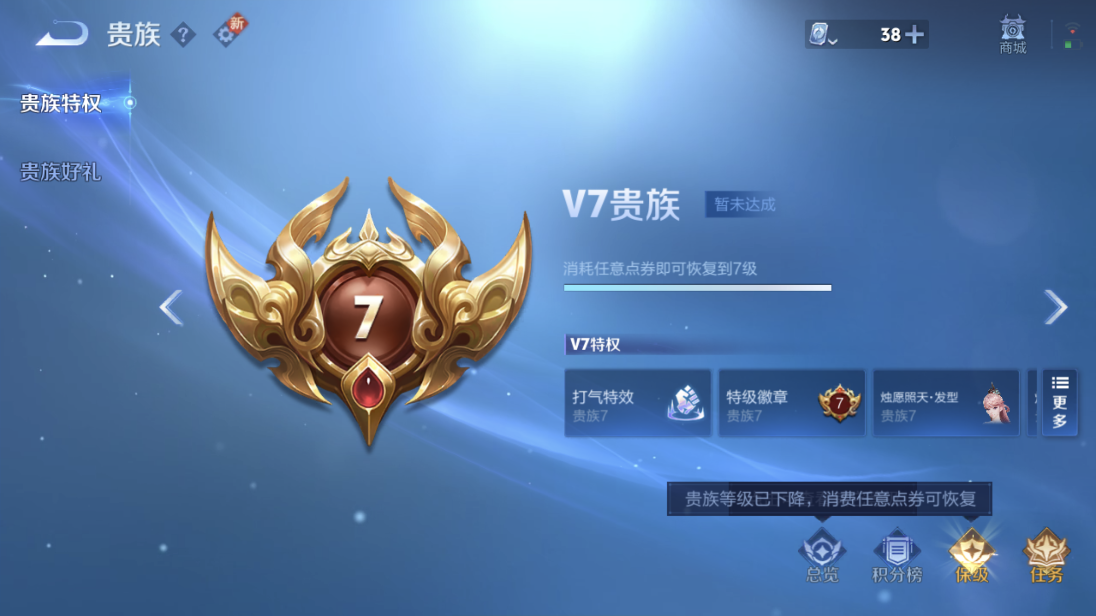 WZXS3111793王者荣耀账号详情图4 WZXS3111793王者荣耀账号详情图4