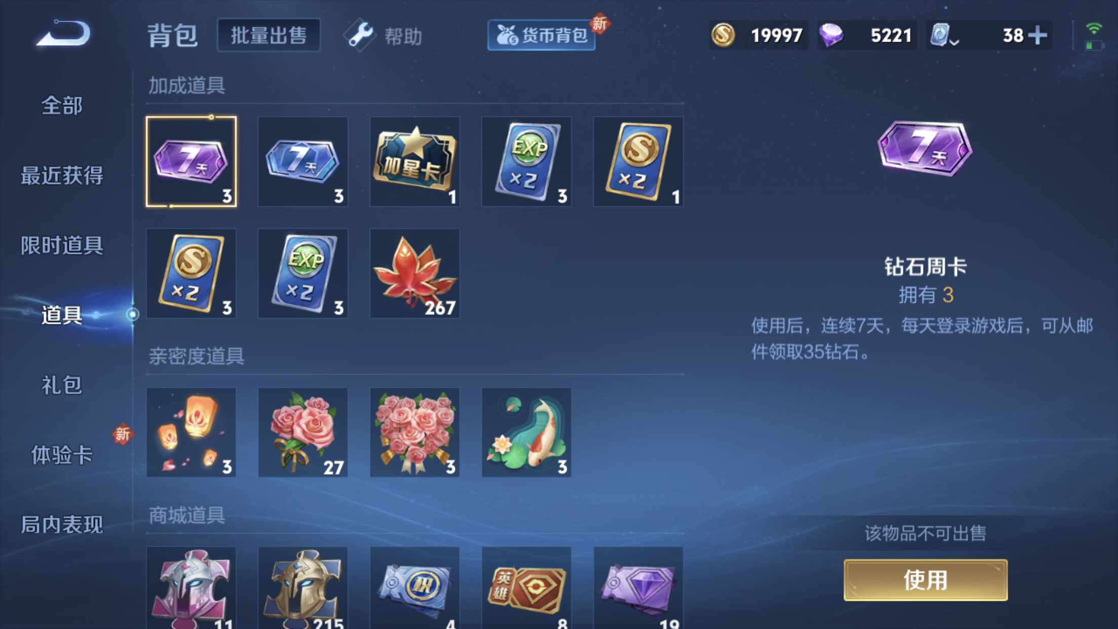 WZXS3111793王者荣耀账号详情图13 WZXS3111793王者荣耀账号详情图13