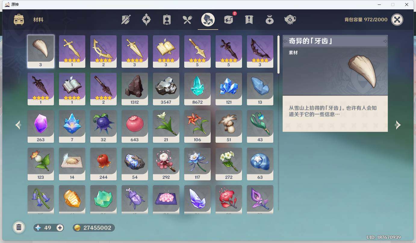 YSEY31730原神账号详情图7 YSEY31730原神账号详情图7