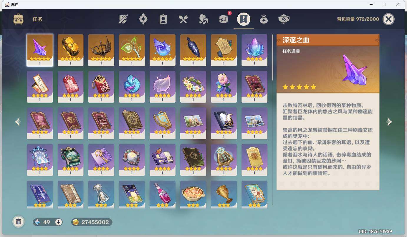 YSEY31730原神账号详情图12 YSEY31730原神账号详情图12