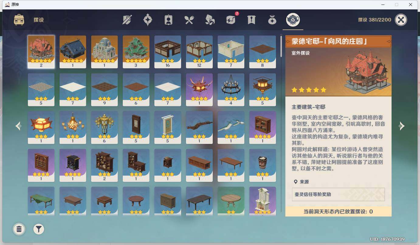 YSEY31730原神账号详情图13 YSEY31730原神账号详情图13