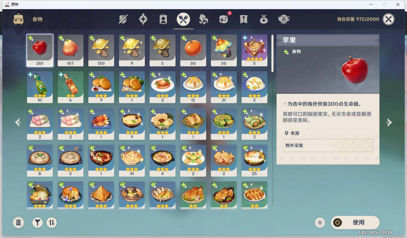 YSEY31730原神账号详情图14 YSEY31730原神账号详情图14