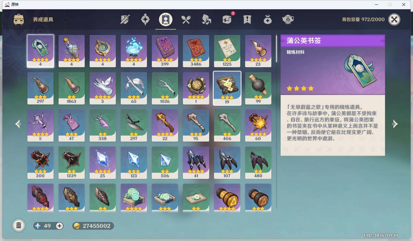 YSEY31730原神账号详情图15 YSEY31730原神账号详情图15