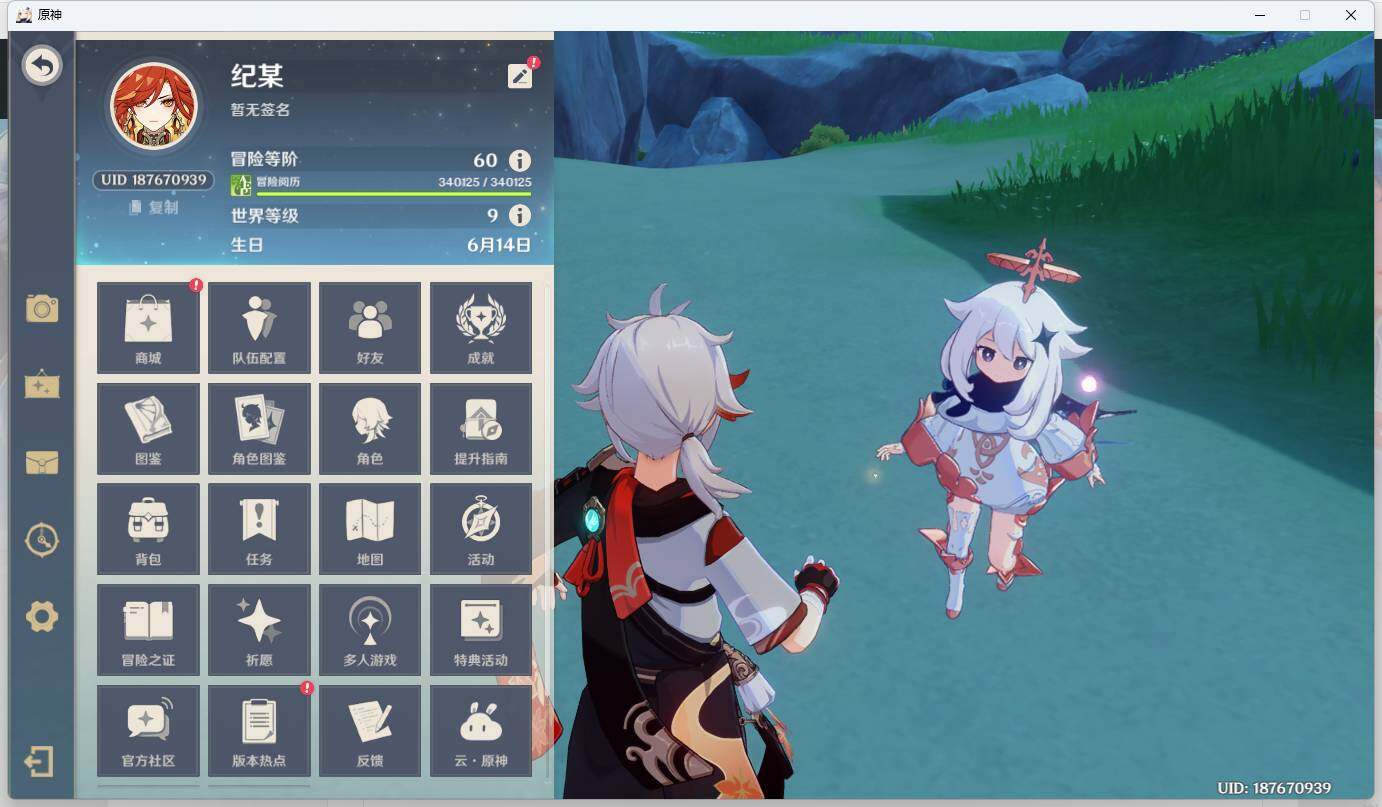 YSEY31730原神账号详情图16 YSEY31730原神账号详情图16