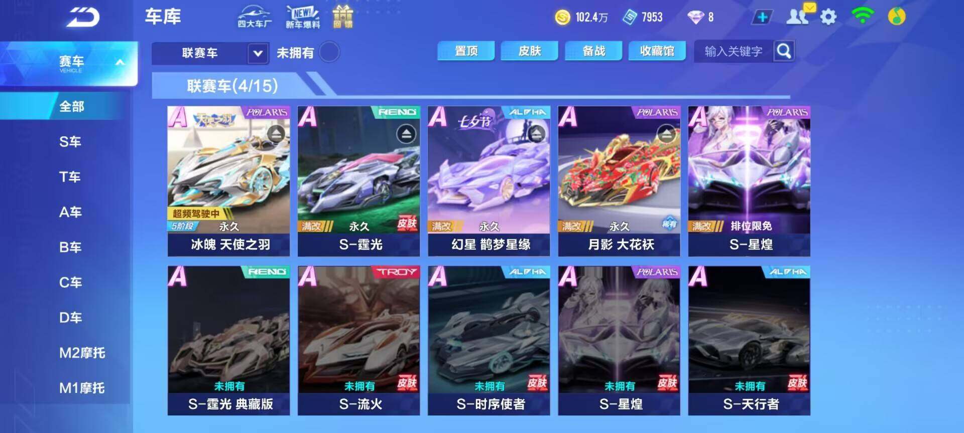 QQ飞车手游账号安卓QQ【FCX197】V8/冰魄/S-霆光/S-幻星/S-月影