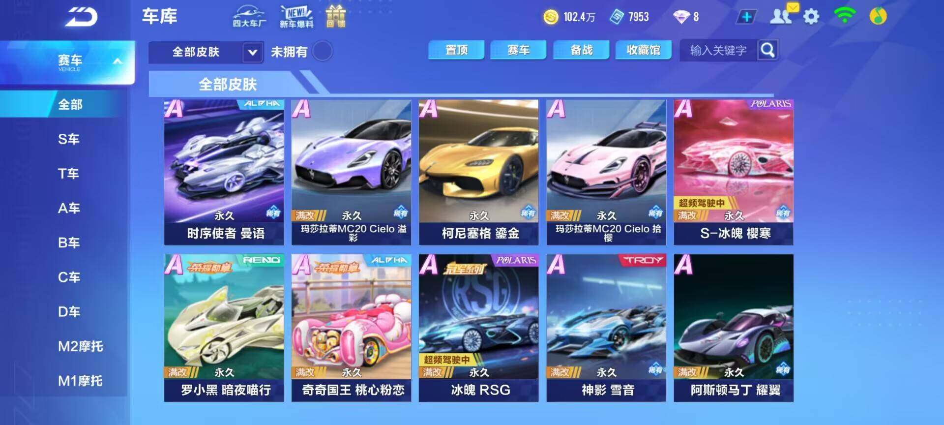 FCSEY31783QQ飞车手游账号详情图2