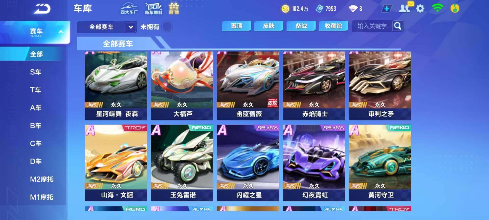 FCSEY31783QQ飞车手游账号详情图3