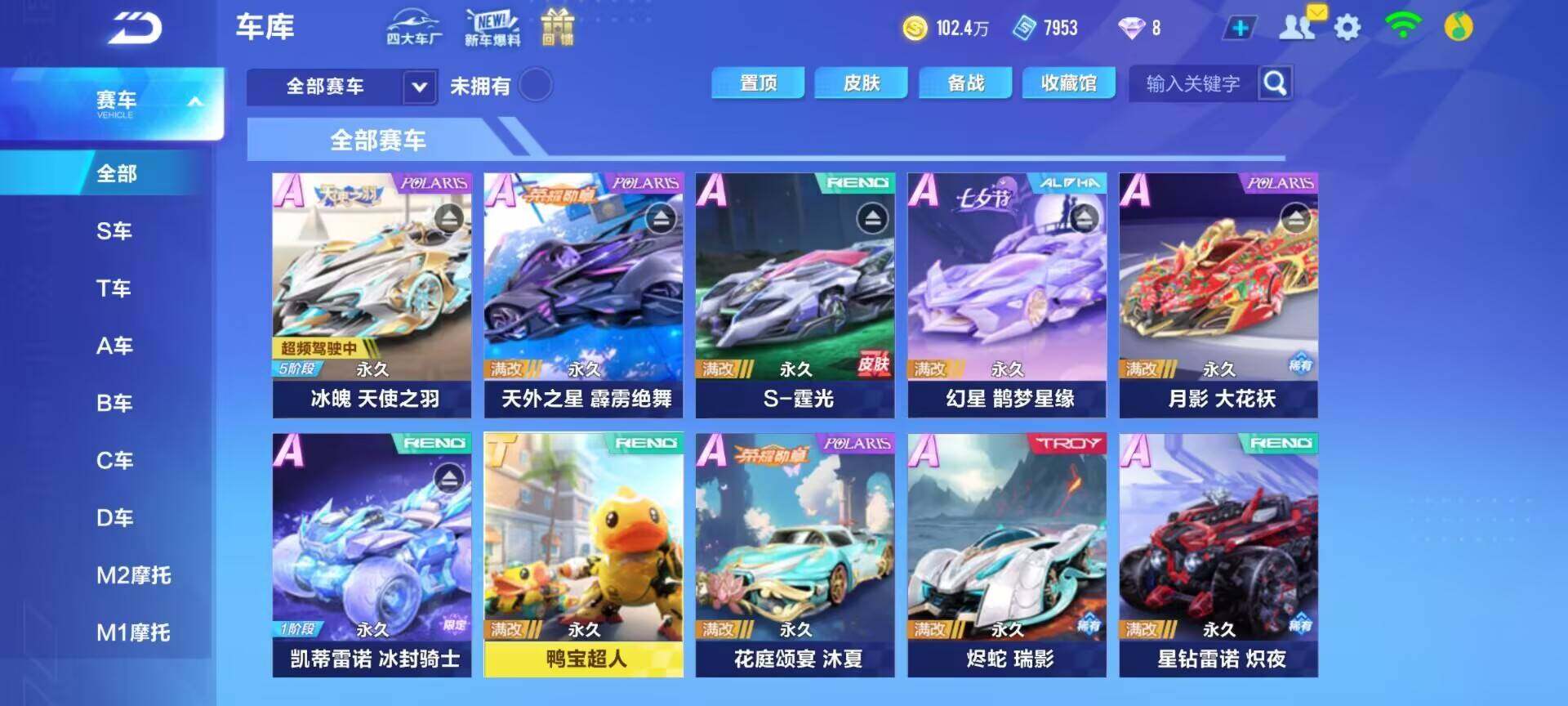 FCSEY31783QQ飞车手游账号详情图4
