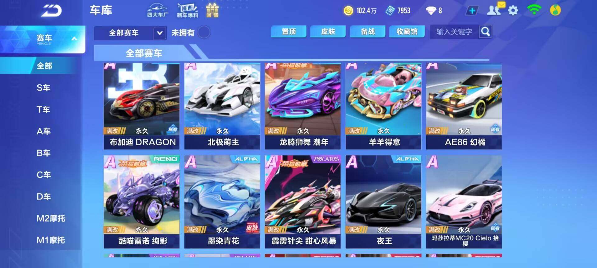 FCSEY31783QQ飞车手游账号详情图5