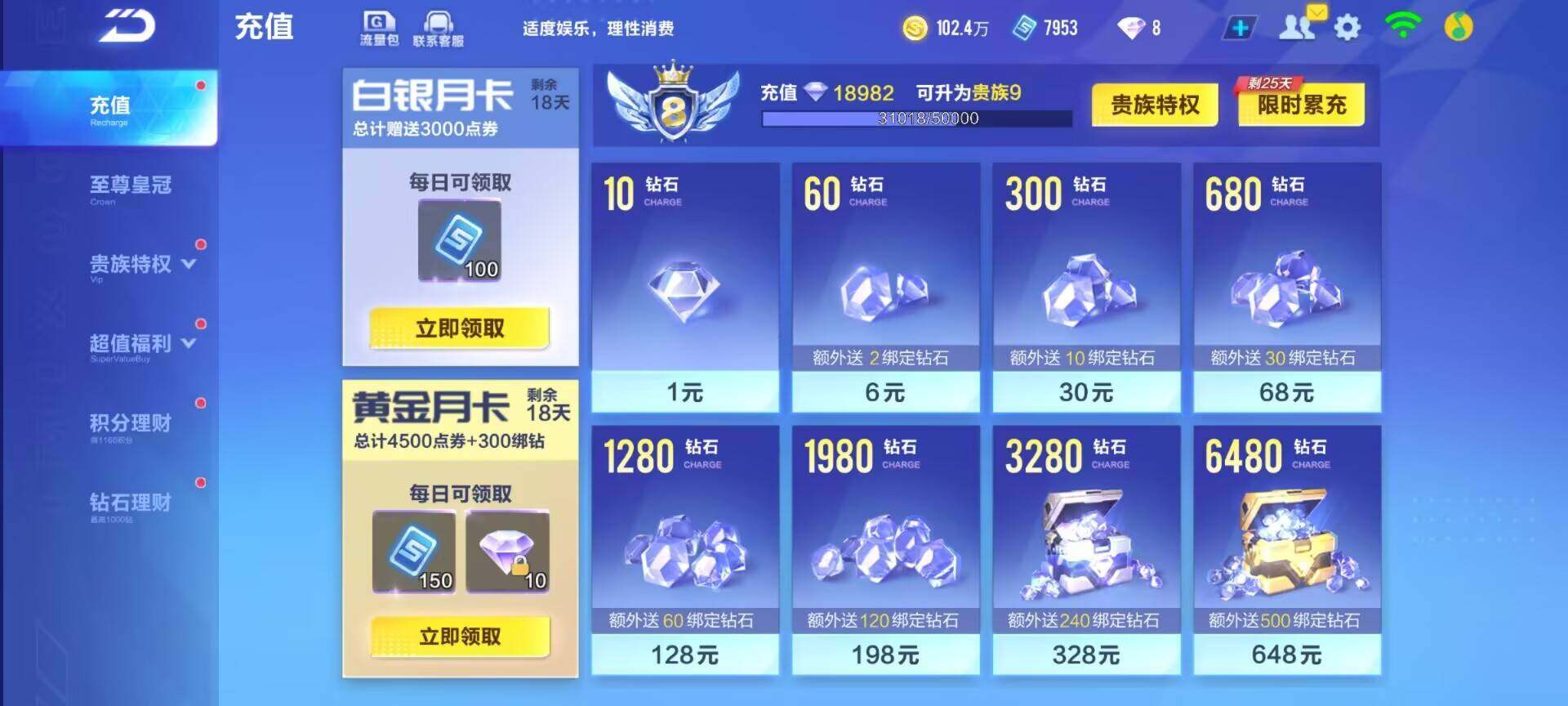 FCSEY31783QQ飞车手游账号详情图10