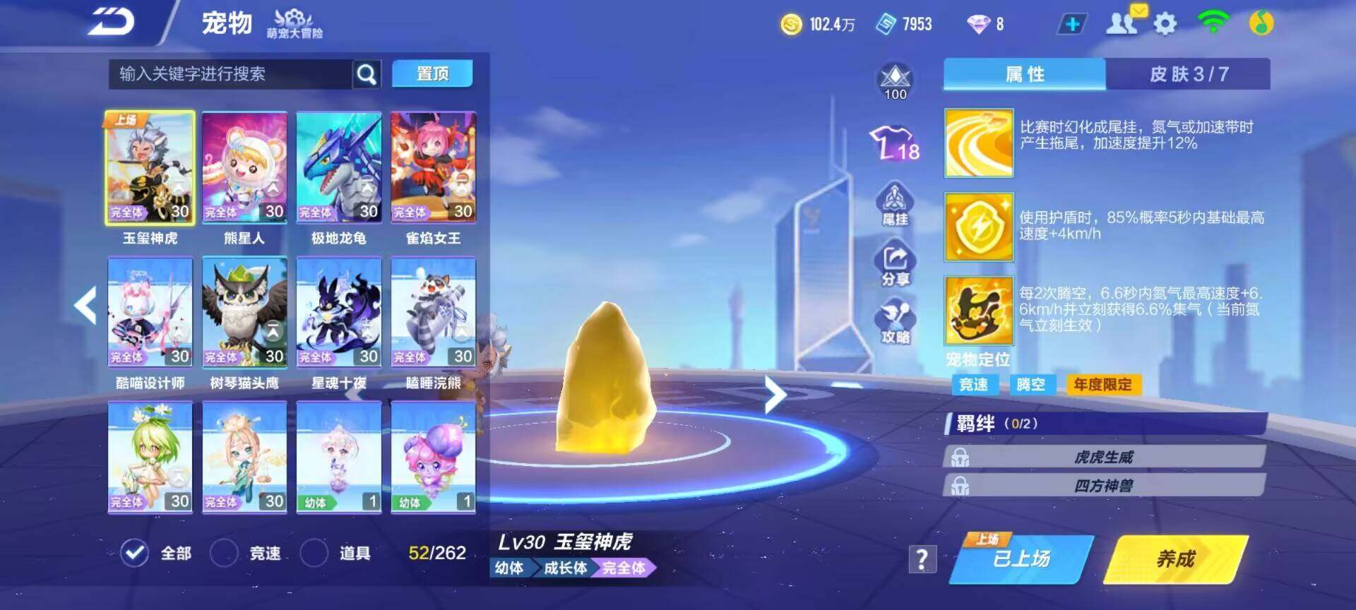 FCSEY31783QQ飞车手游账号详情图11