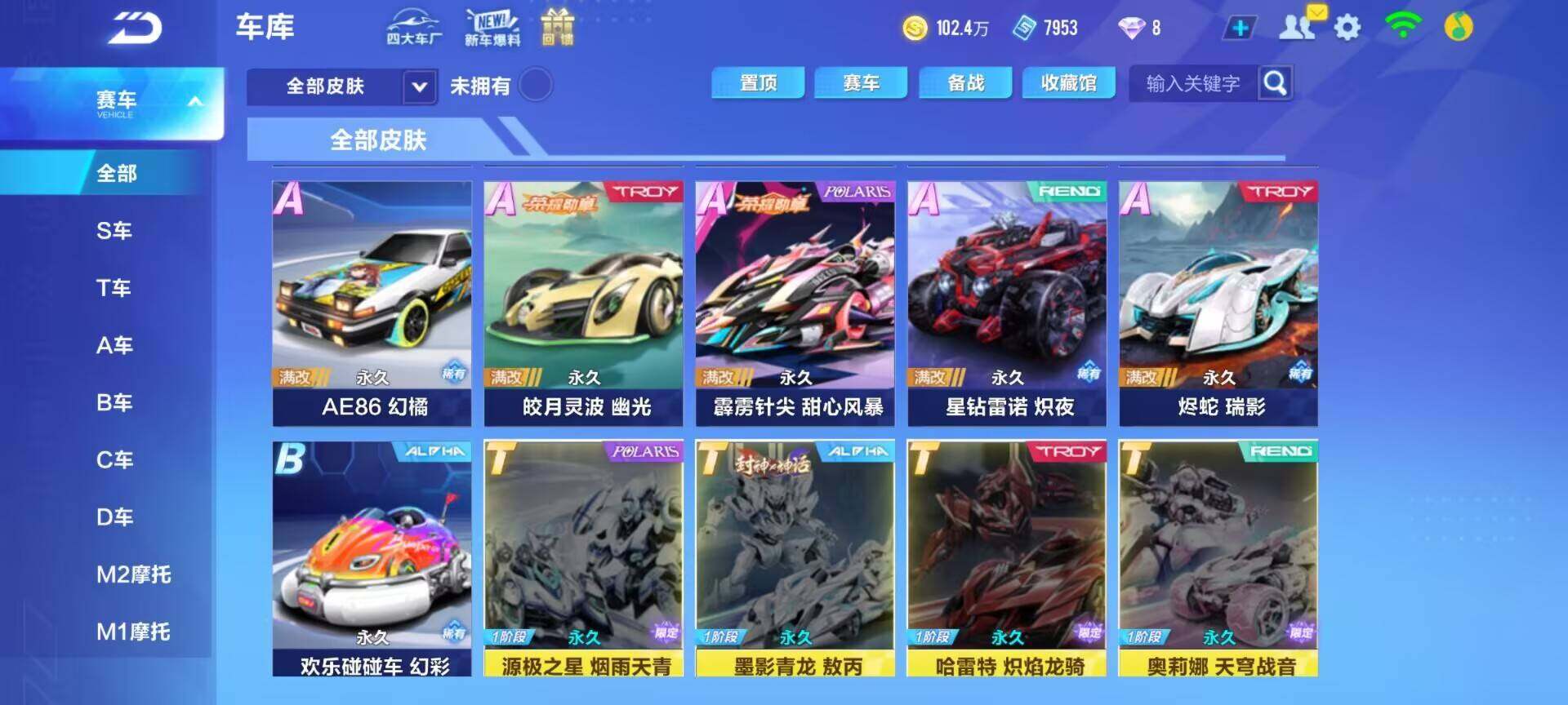 FCSEY31783QQ飞车手游账号详情图12