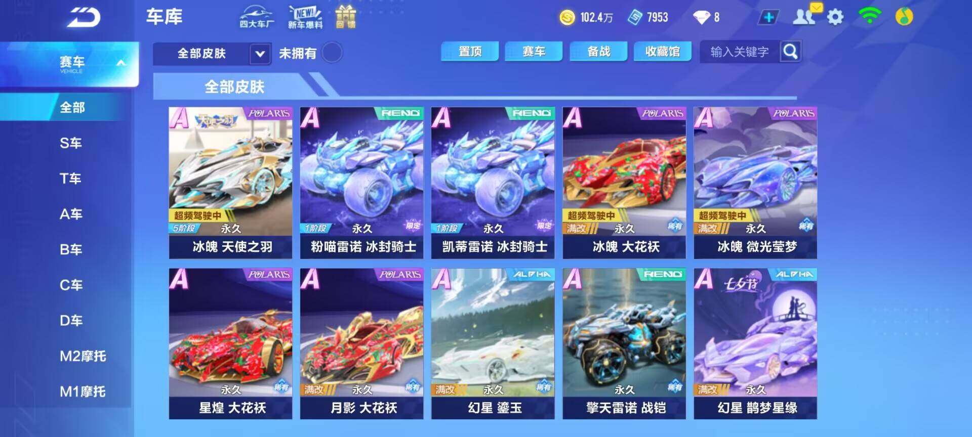 FCSEY31783QQ飞车手游账号详情图13
