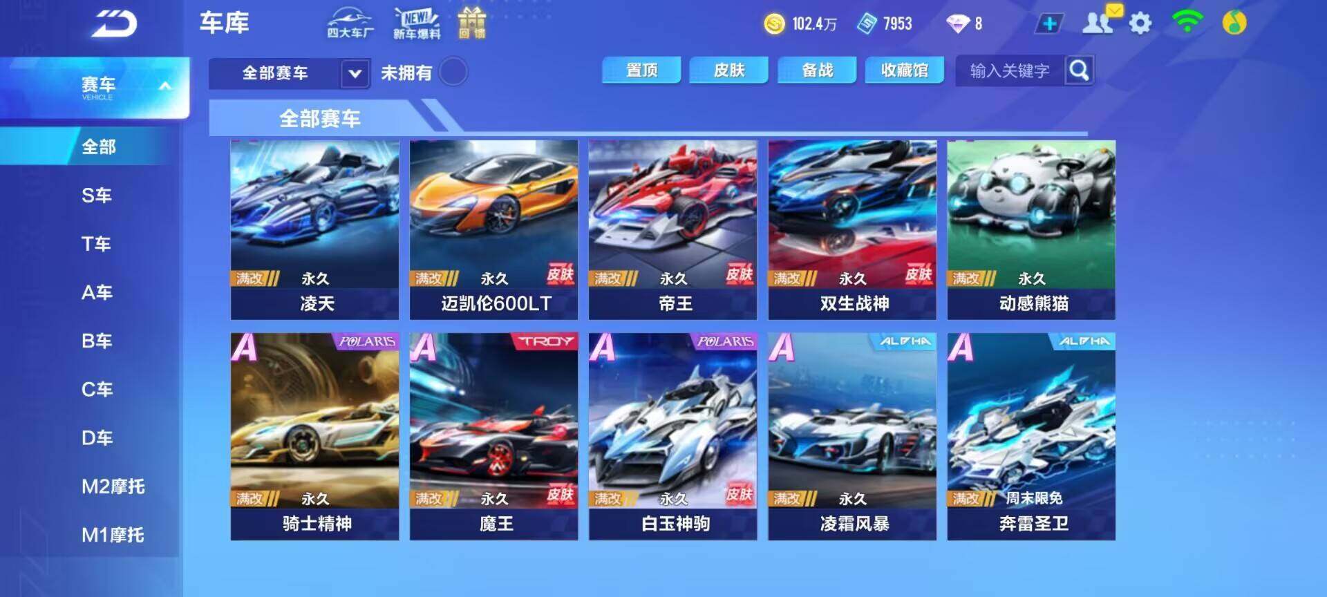 FCSEY31783QQ飞车手游账号详情图15