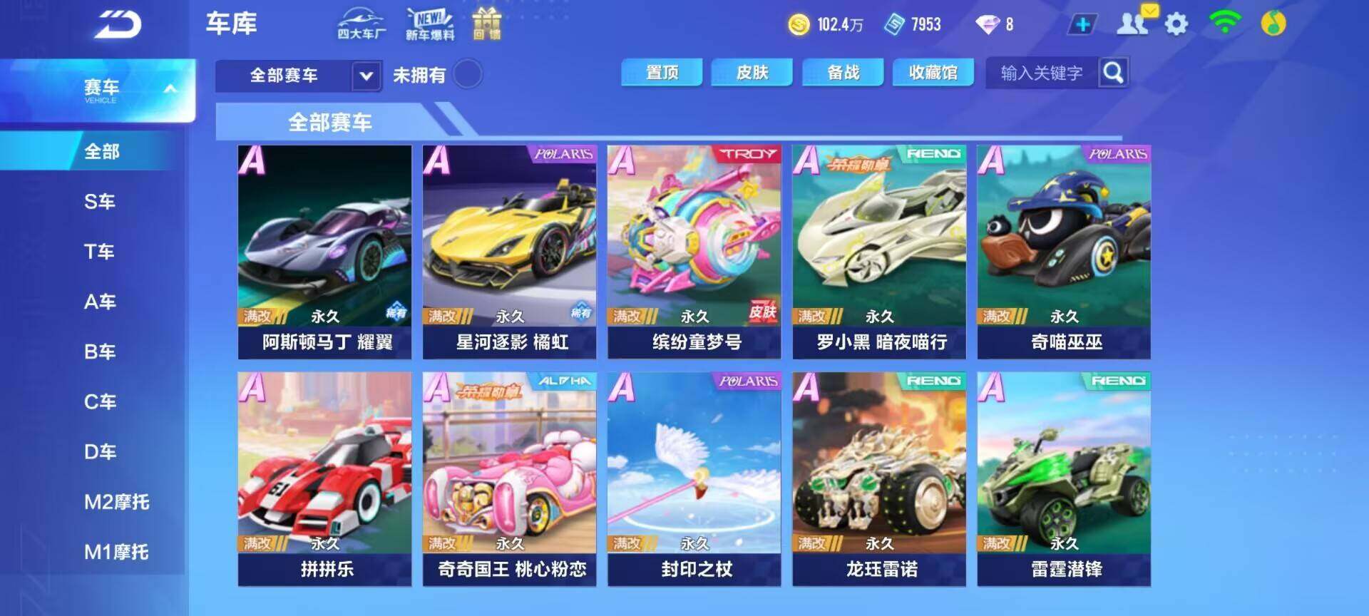 FCSEY31783QQ飞车手游账号详情图16