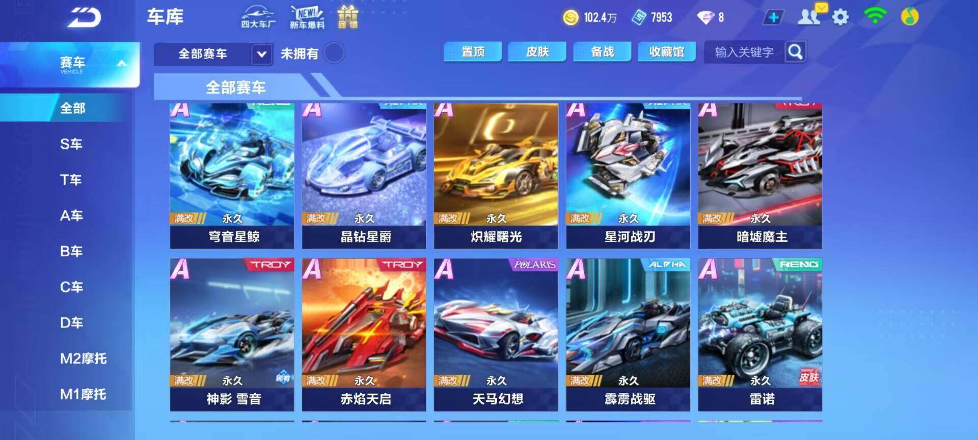 FCSEY31783QQ飞车手游账号详情图17