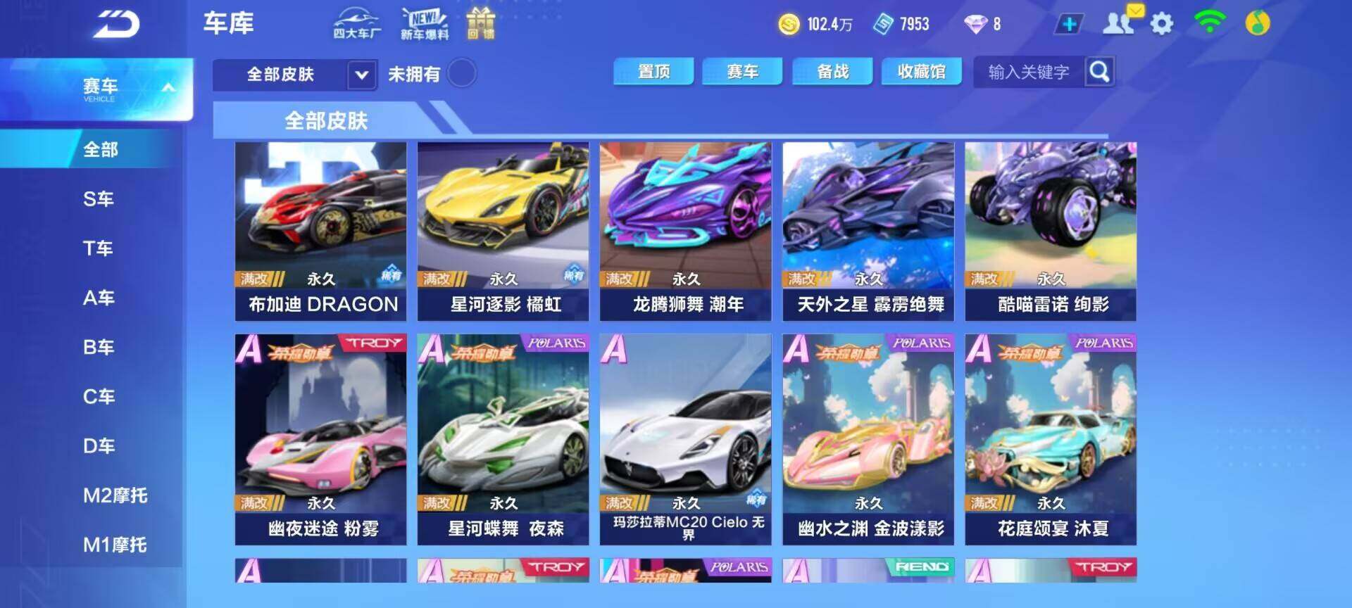 FCSEY31783QQ飞车手游账号详情图18
