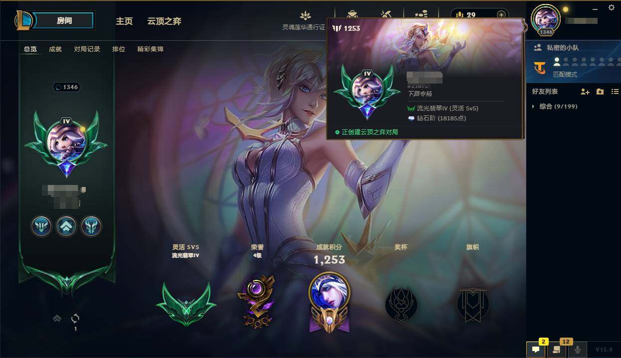 LOLEY35980英雄联盟账号详情图10 LOLEY35980英雄联盟账号详情图10