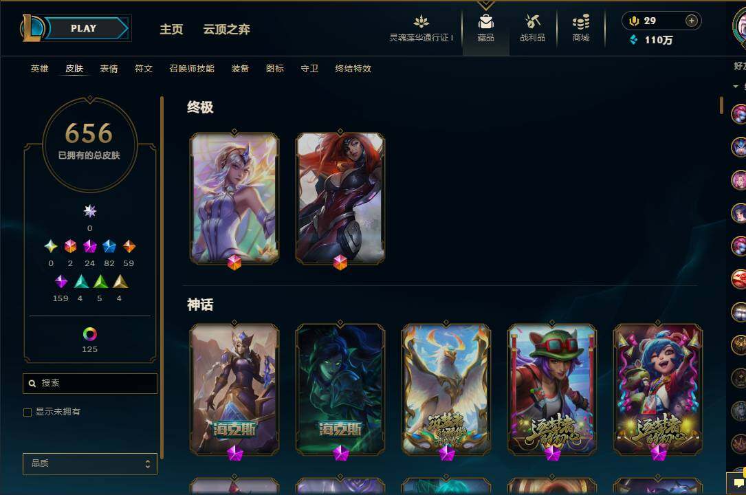 LOLEY35980英雄联盟账号详情图12 LOLEY35980英雄联盟账号详情图12