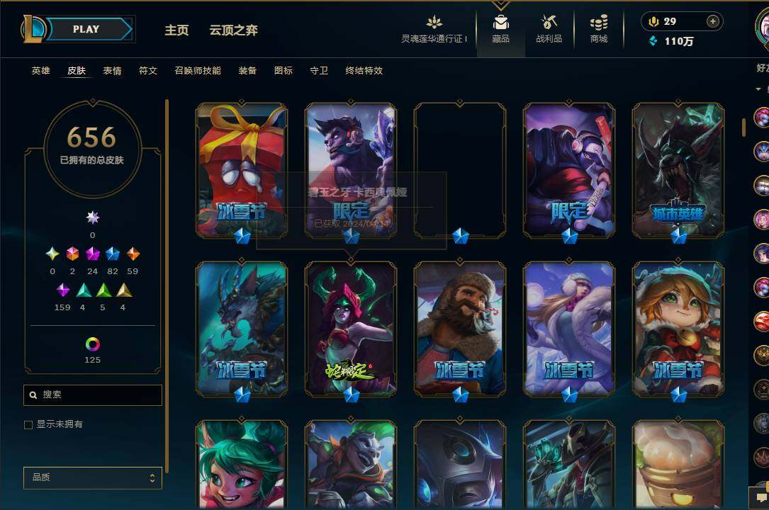 LOLEY35980英雄联盟账号详情图15 LOLEY35980英雄联盟账号详情图15