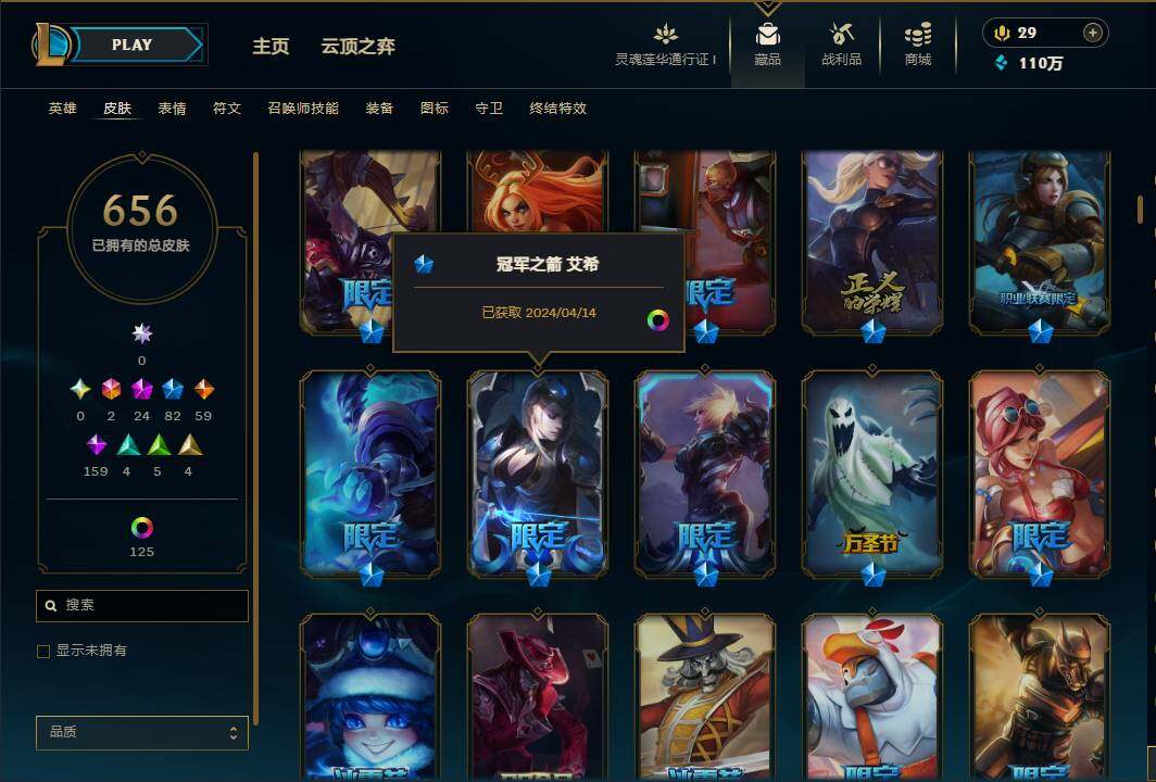 LOLEY35980英雄联盟账号详情图16 LOLEY35980英雄联盟账号详情图16