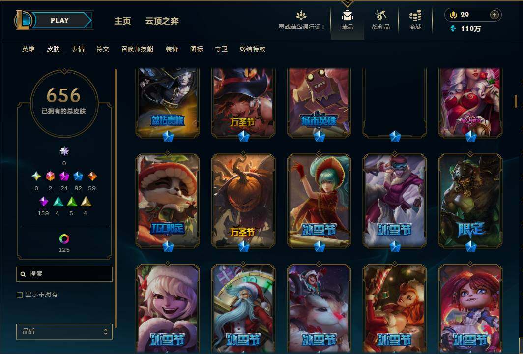 LOLEY35980英雄联盟账号详情图17 LOLEY35980英雄联盟账号详情图17