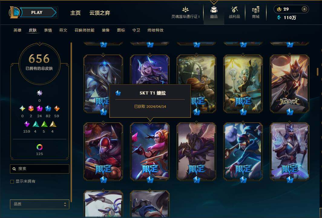 LOLEY35980英雄联盟账号详情图20 LOLEY35980英雄联盟账号详情图20
