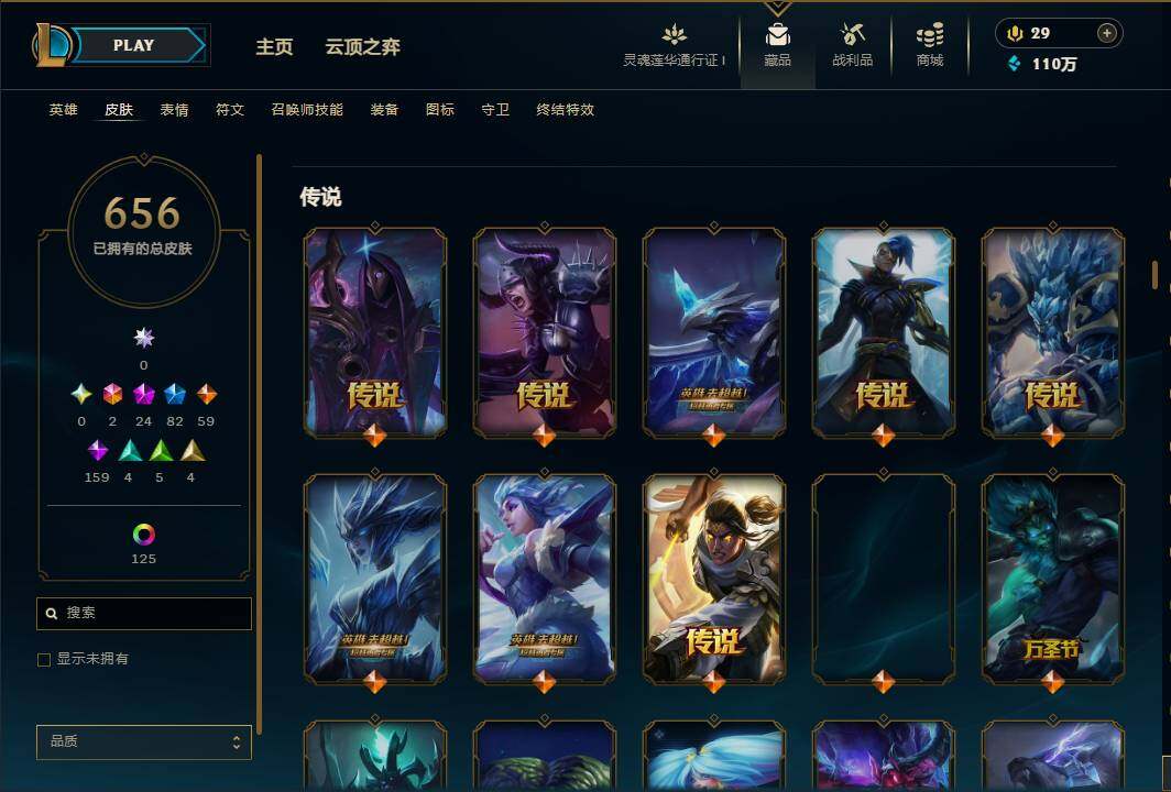 LOLEY35980英雄联盟账号详情图21 LOLEY35980英雄联盟账号详情图21